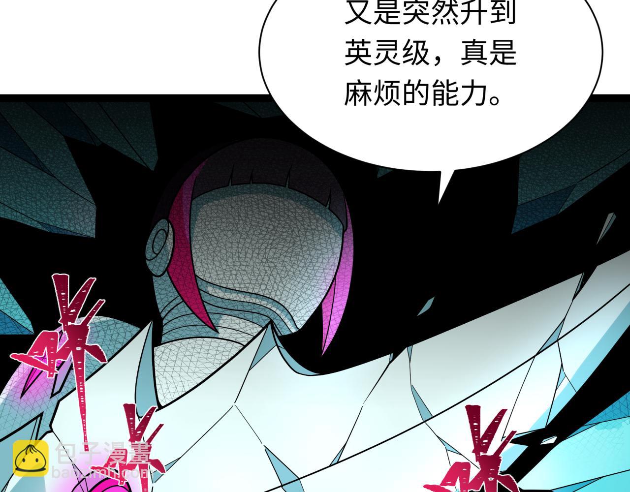 全球詭異時代 - 第349話 高麗篇-林風破局!(3/4) - 6