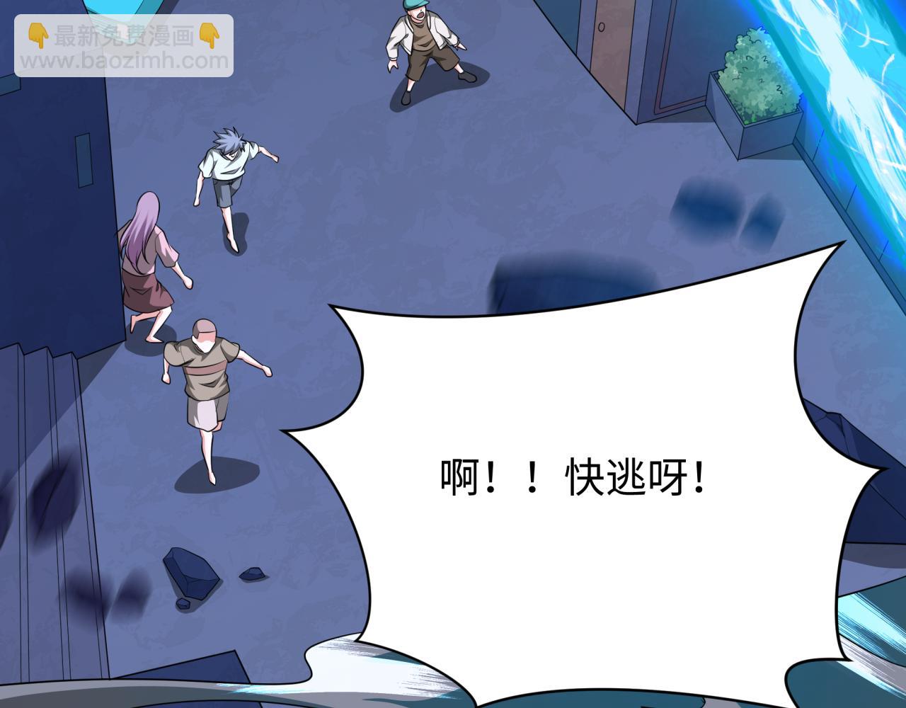 全球詭異時代 - 第349話 高麗篇-林風破局!(1/4) - 4