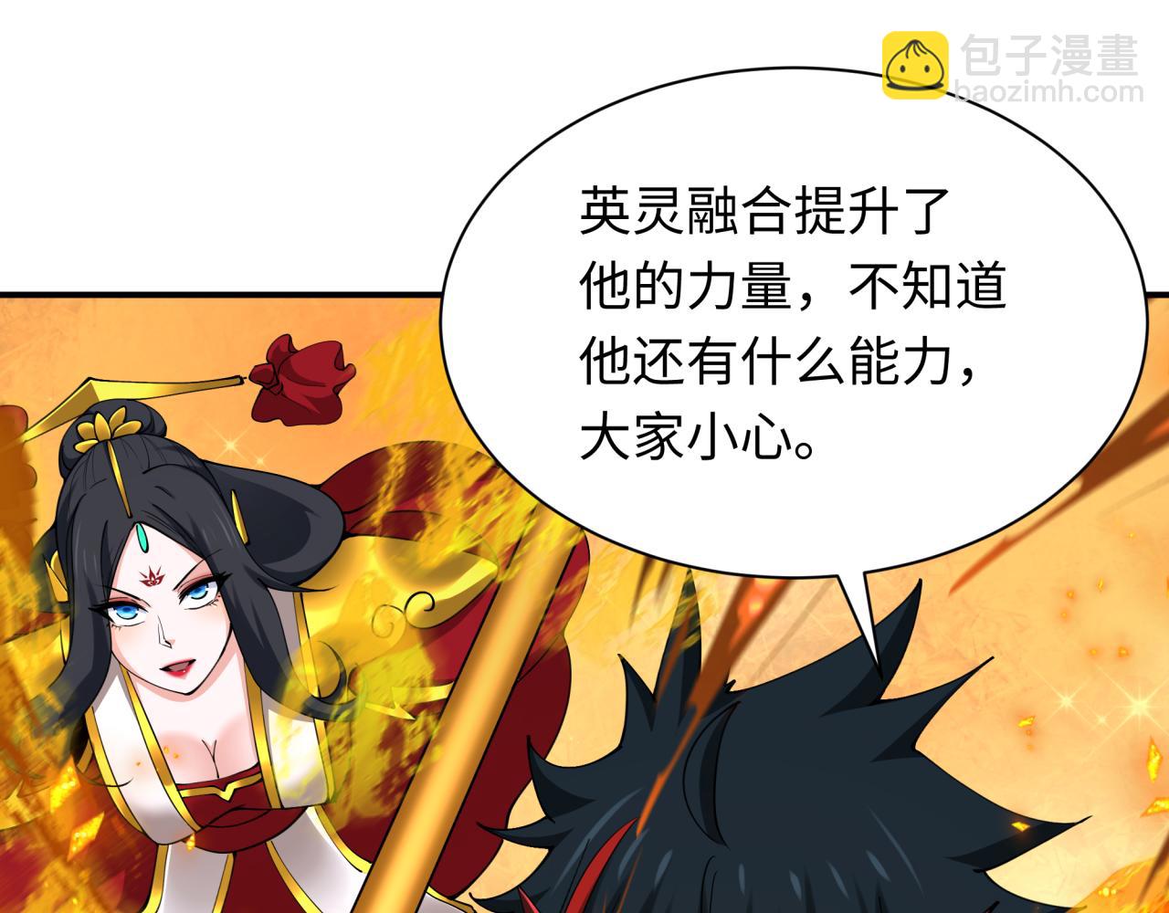 全球詭異時代 - 第349話 高麗篇-林風破局!(3/4) - 3