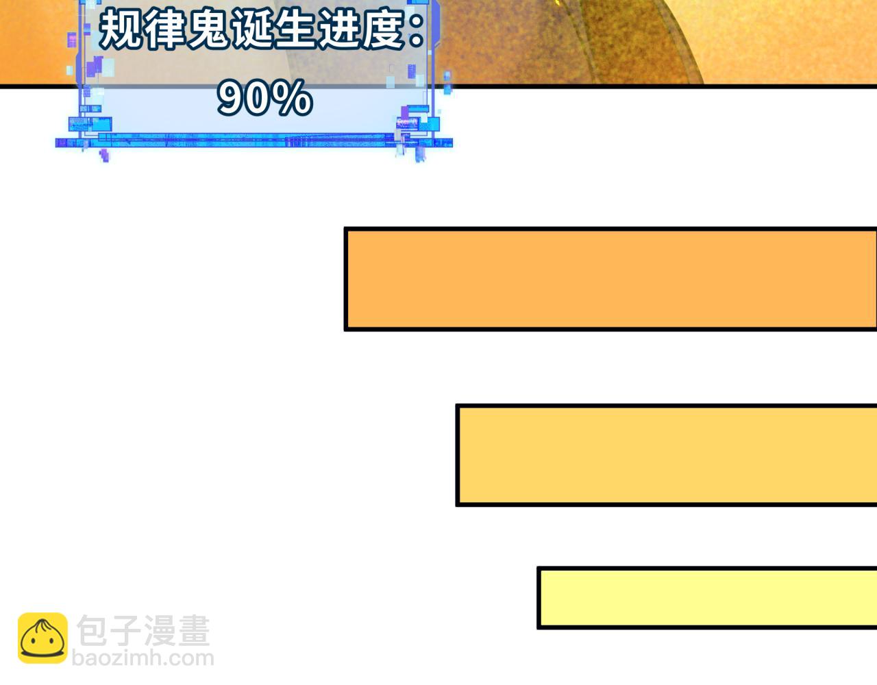 全球詭異時代 - 第349話 高麗篇-林風破局!(3/4) - 8