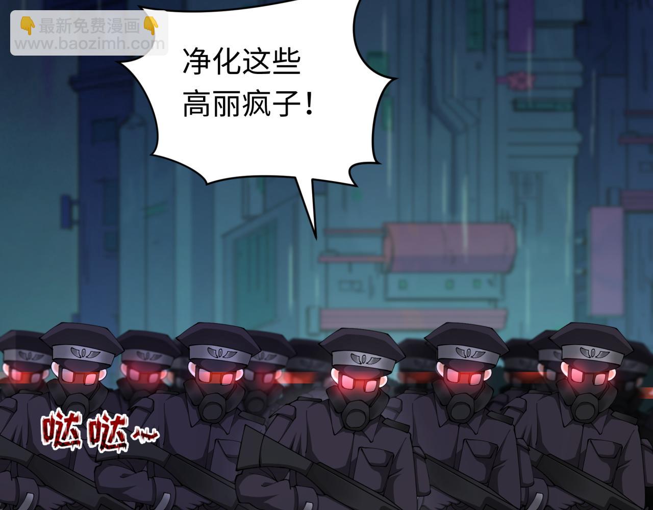 全球詭異時代 - 第349話 高麗篇-林風破局!(3/4) - 6