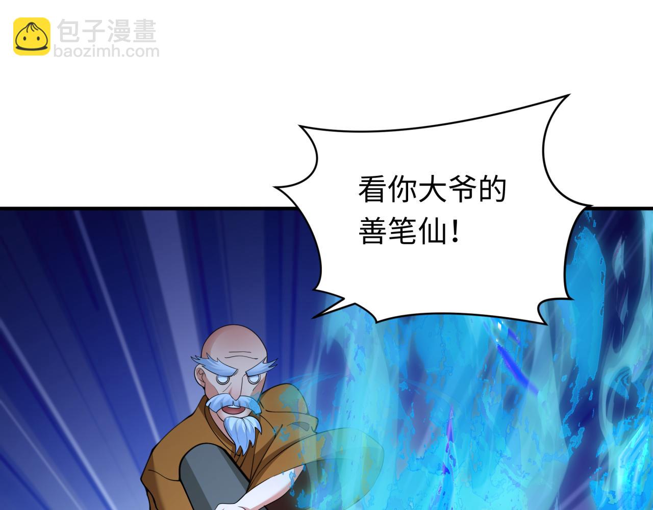 全球詭異時代 - 第349話 高麗篇-林風破局!(3/4) - 1