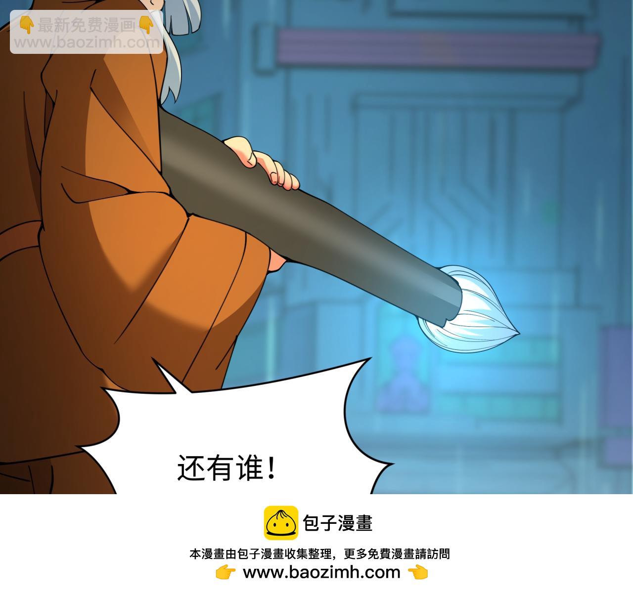 全球詭異時代 - 第349話 高麗篇-林風破局!(3/4) - 6