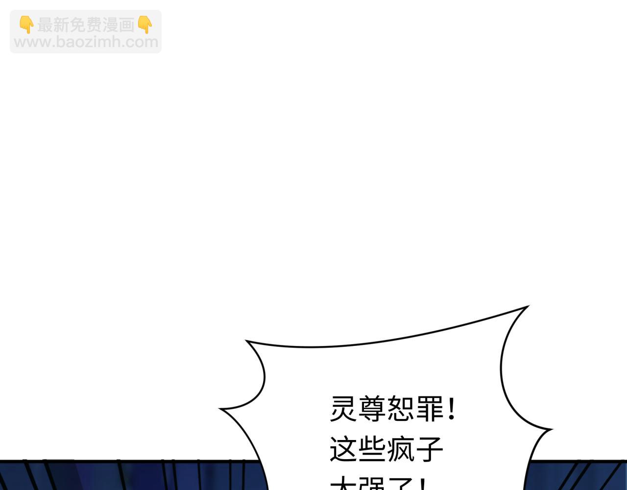 全球詭異時代 - 第349話 高麗篇-林風破局!(4/4) - 6