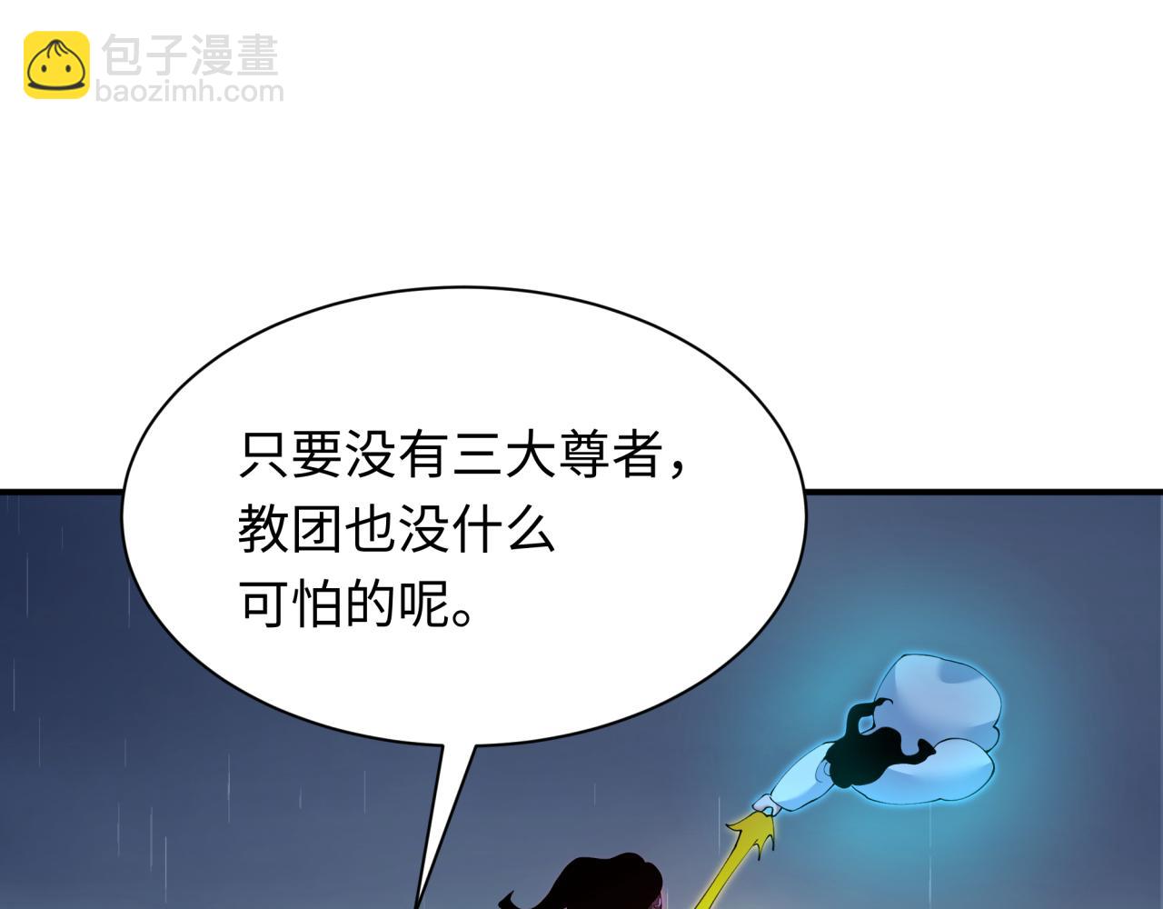 全球詭異時代 - 第349話 高麗篇-林風破局!(4/4) - 3