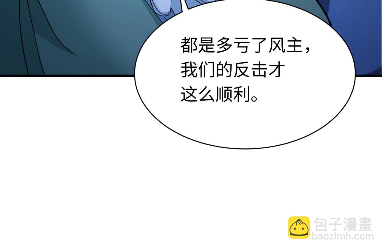 全球詭異時代 - 第349話 高麗篇-林風破局!(4/4) - 6
