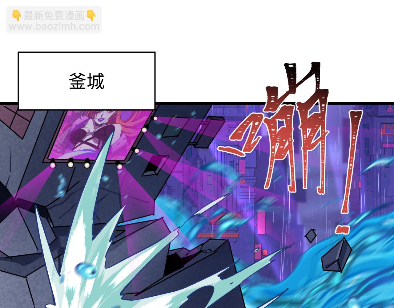 全球詭異時代 - 第349話 高麗篇-林風破局!(4/4) - 7