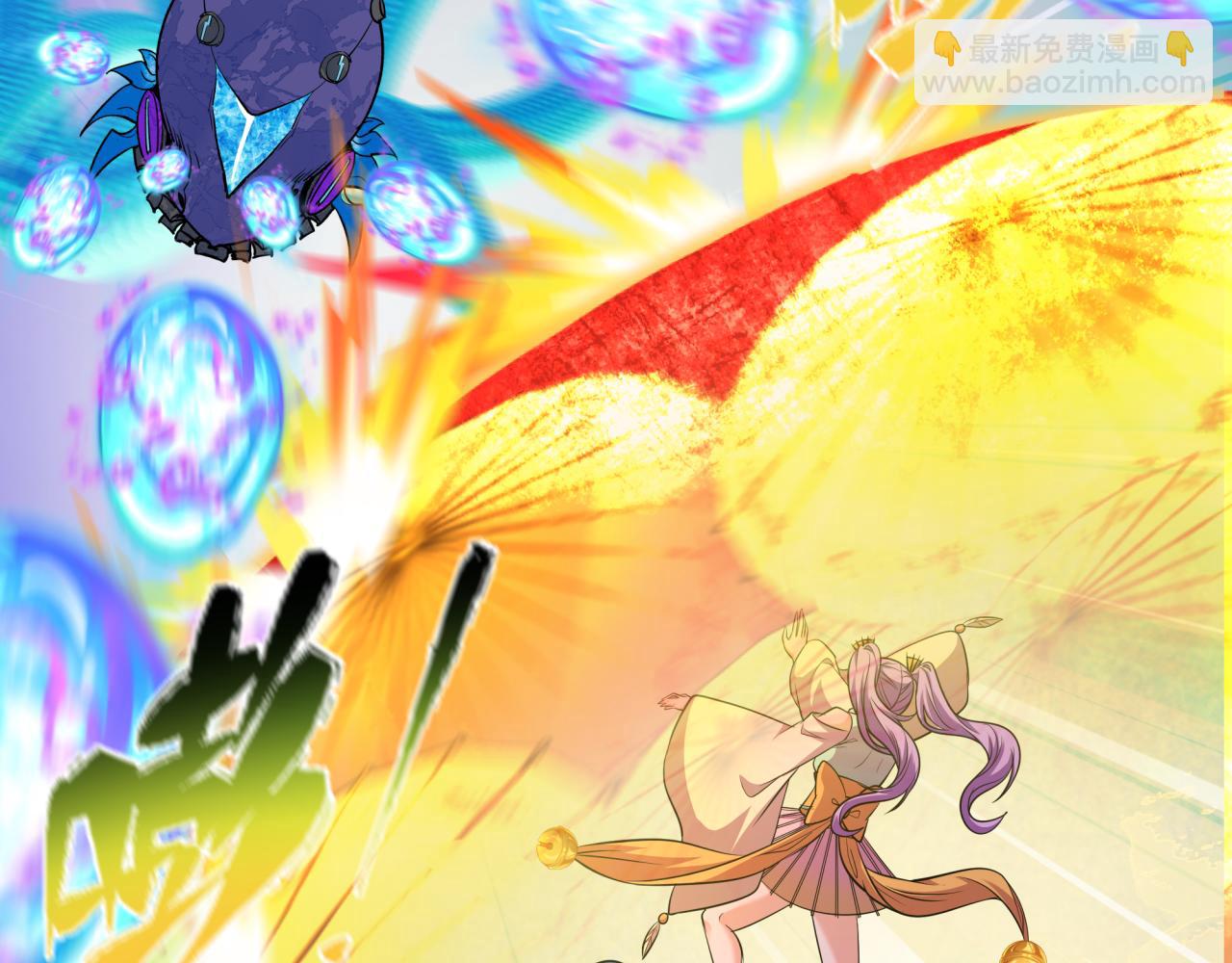 全球詭異時代 - 第349話 高麗篇-林風破局!(4/4) - 7