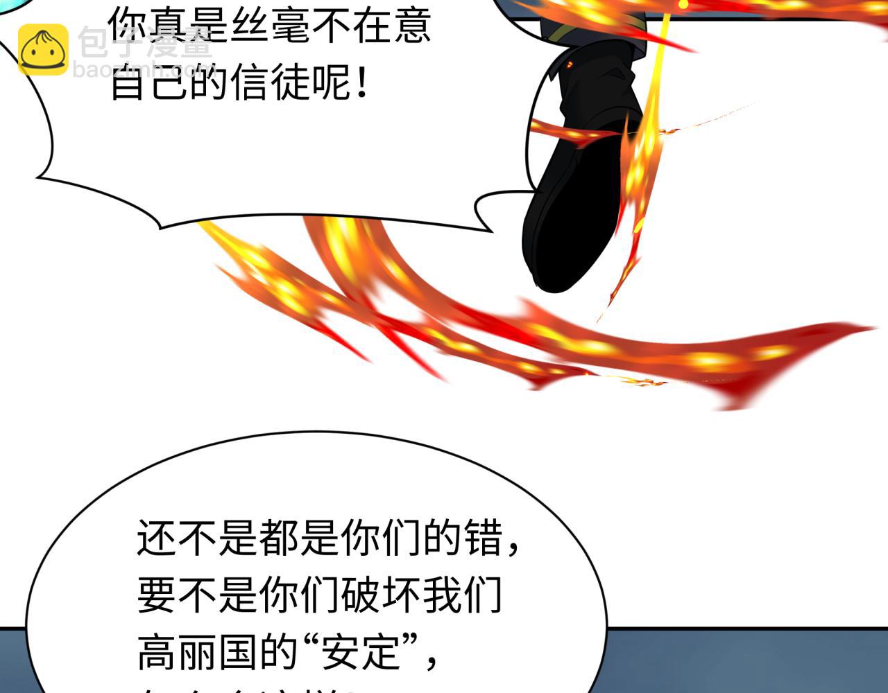 全球詭異時代 - 第349話 高麗篇-林風破局!(1/4) - 1