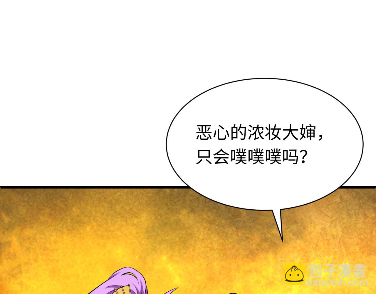 全球詭異時代 - 第349話 高麗篇-林風破局!(4/4) - 3
