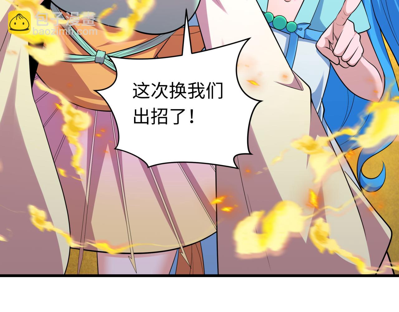 全球詭異時代 - 第349話 高麗篇-林風破局!(4/4) - 5