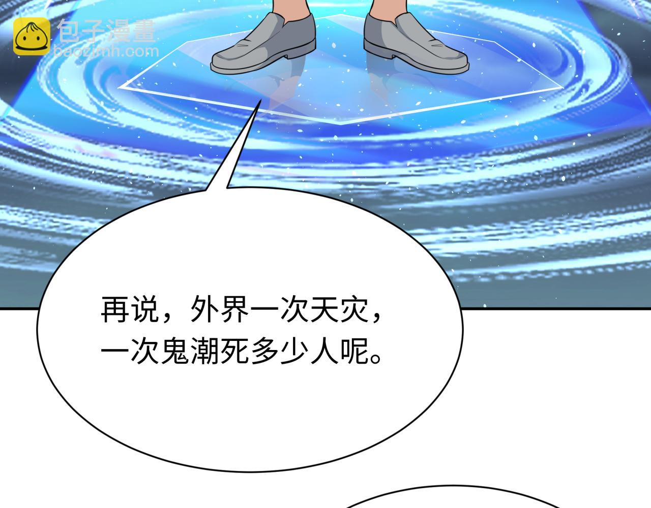 全球詭異時代 - 第349話 高麗篇-林風破局!(1/4) - 4