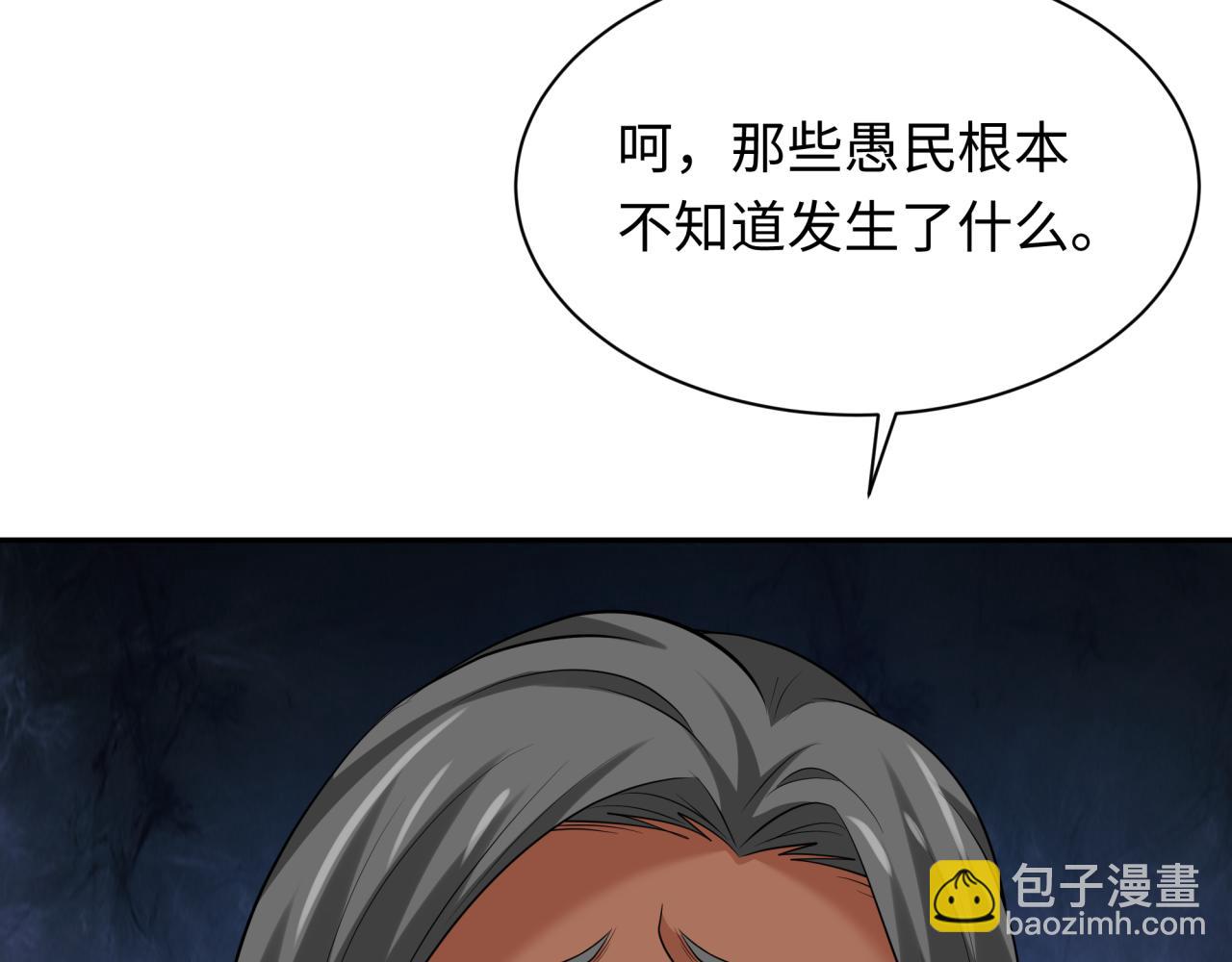 全球詭異時代 - 第349話 高麗篇-林風破局!(1/4) - 5