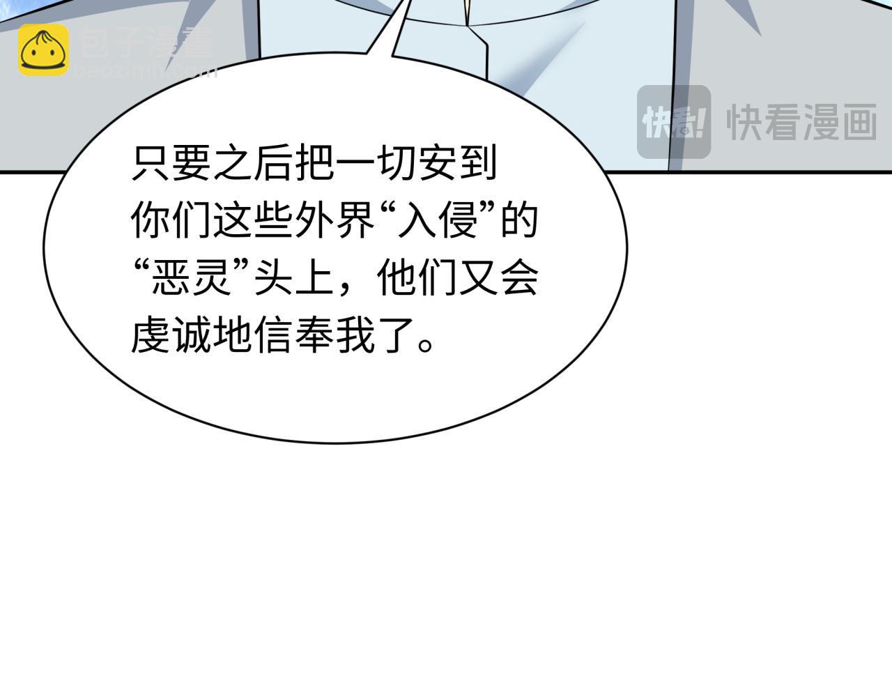 全球詭異時代 - 第349話 高麗篇-林風破局!(1/4) - 7