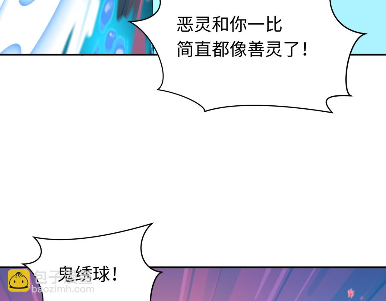 全球詭異時代 - 第349話 高麗篇-林風破局!(1/4) - 4
