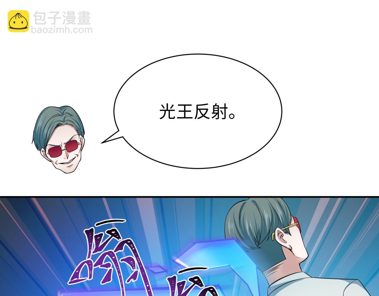 全球詭異時代 - 第349話 高麗篇-林風破局!(1/4) - 1