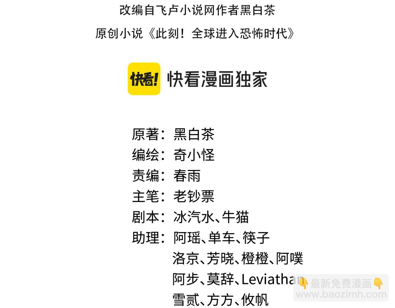 全球詭異時代 - 第349話 高麗篇-林風破局!(1/4) - 4