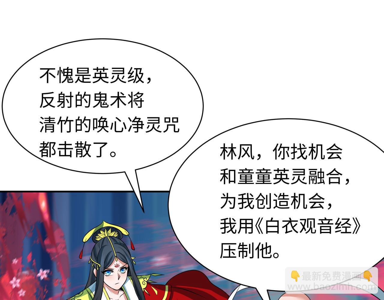 全球詭異時代 - 第349話 高麗篇-林風破局!(1/4) - 4