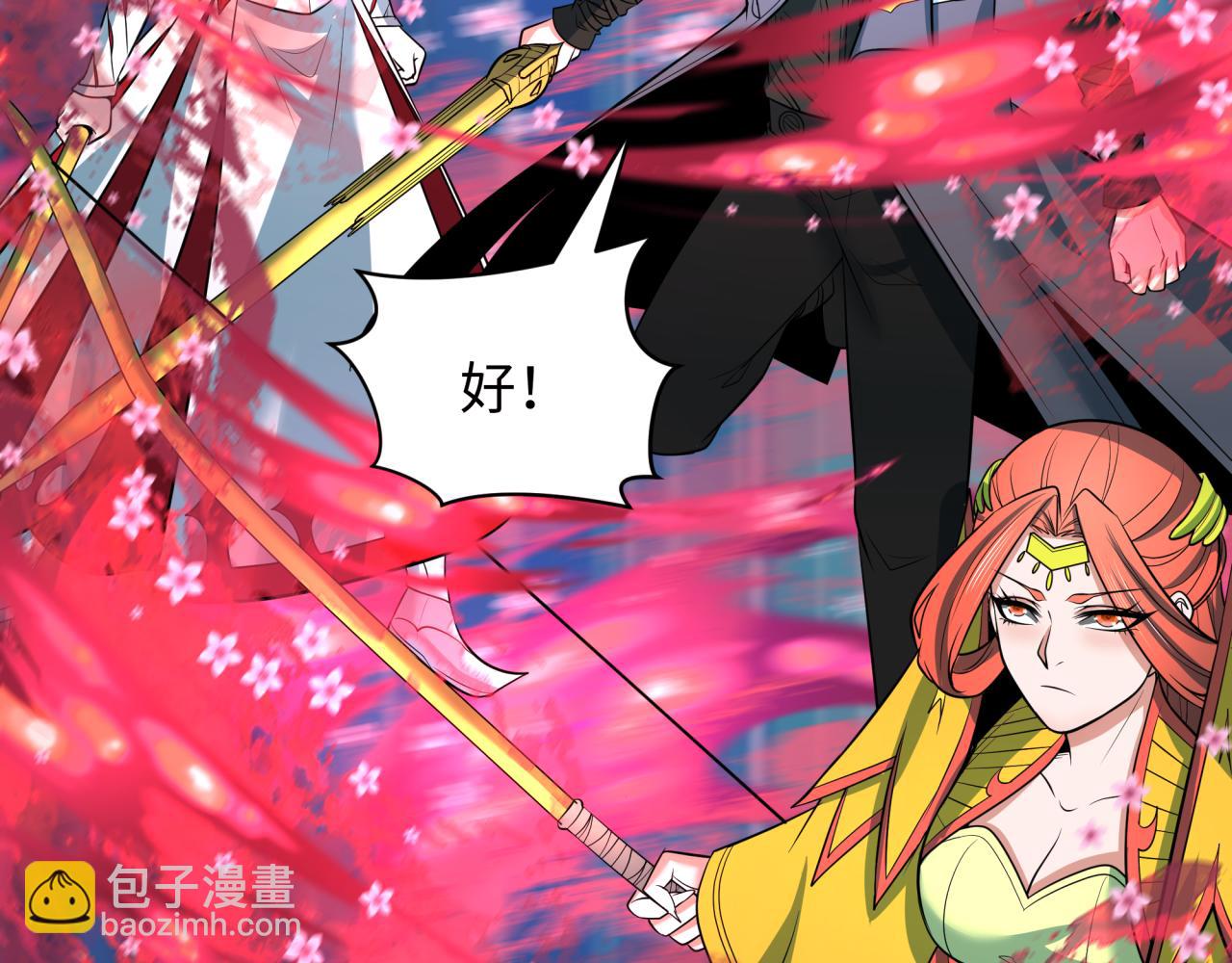 全球詭異時代 - 第349話 高麗篇-林風破局!(1/4) - 6