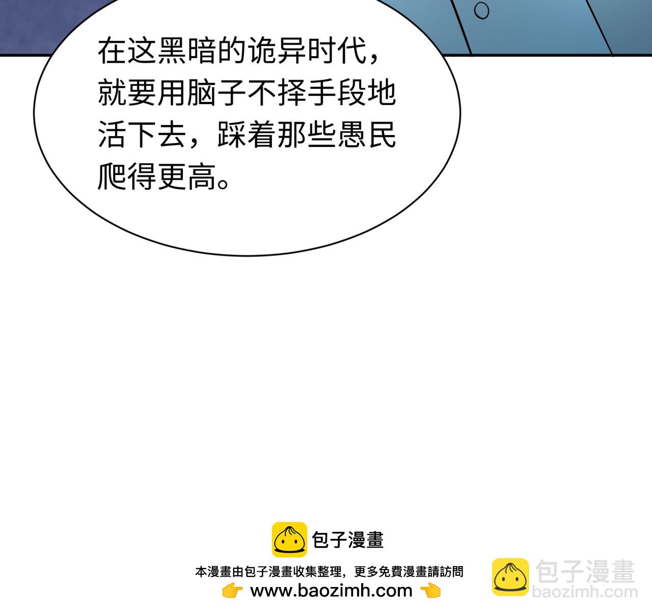全球詭異時代 - 第349話 高麗篇-林風破局!(1/4) - 2