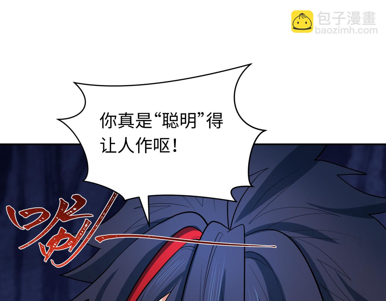 全球詭異時代 - 第349話 高麗篇-林風破局!(2/4) - 5