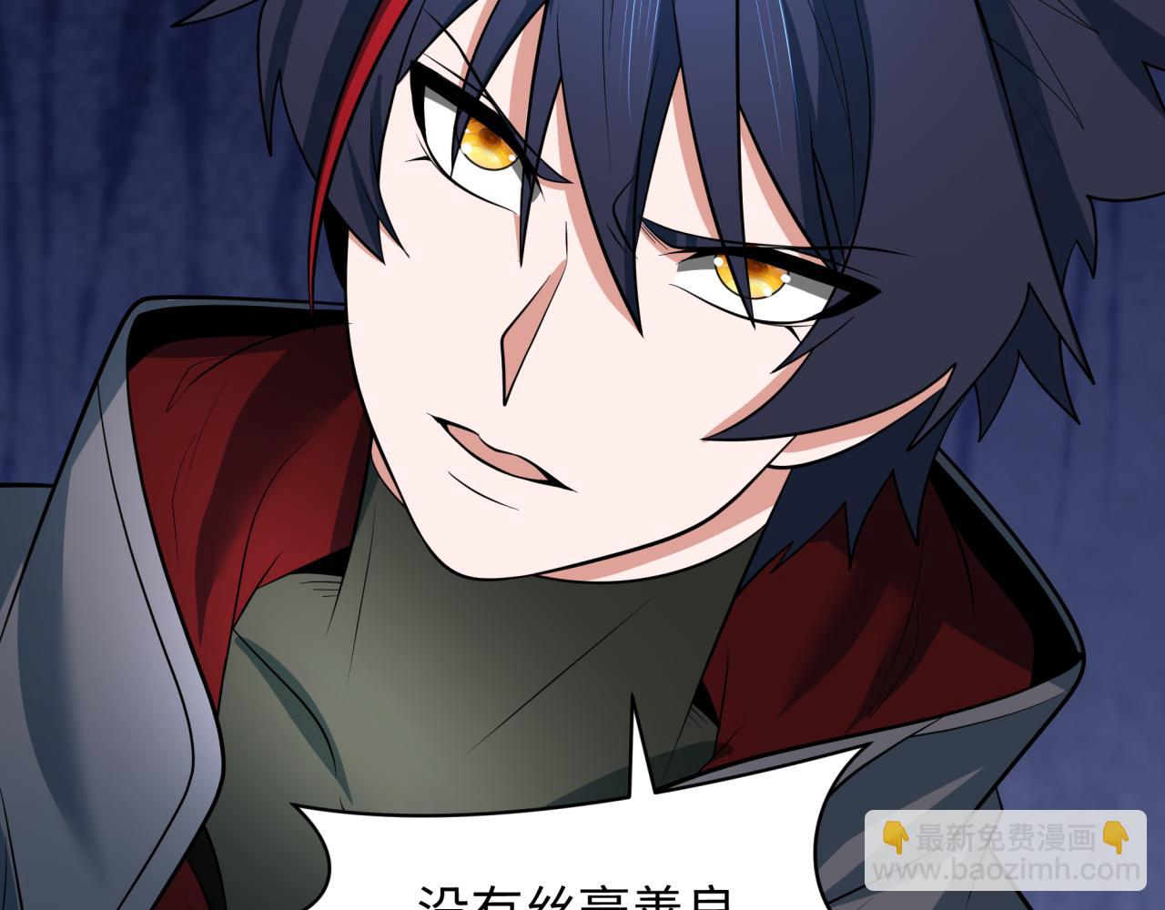 全球詭異時代 - 第349話 高麗篇-林風破局!(2/4) - 6