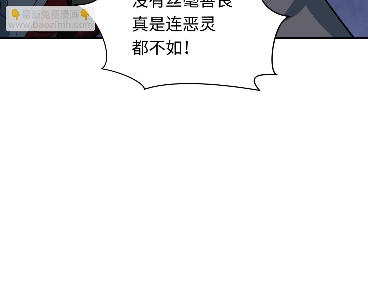 全球詭異時代 - 第349話 高麗篇-林風破局!(2/4) - 7