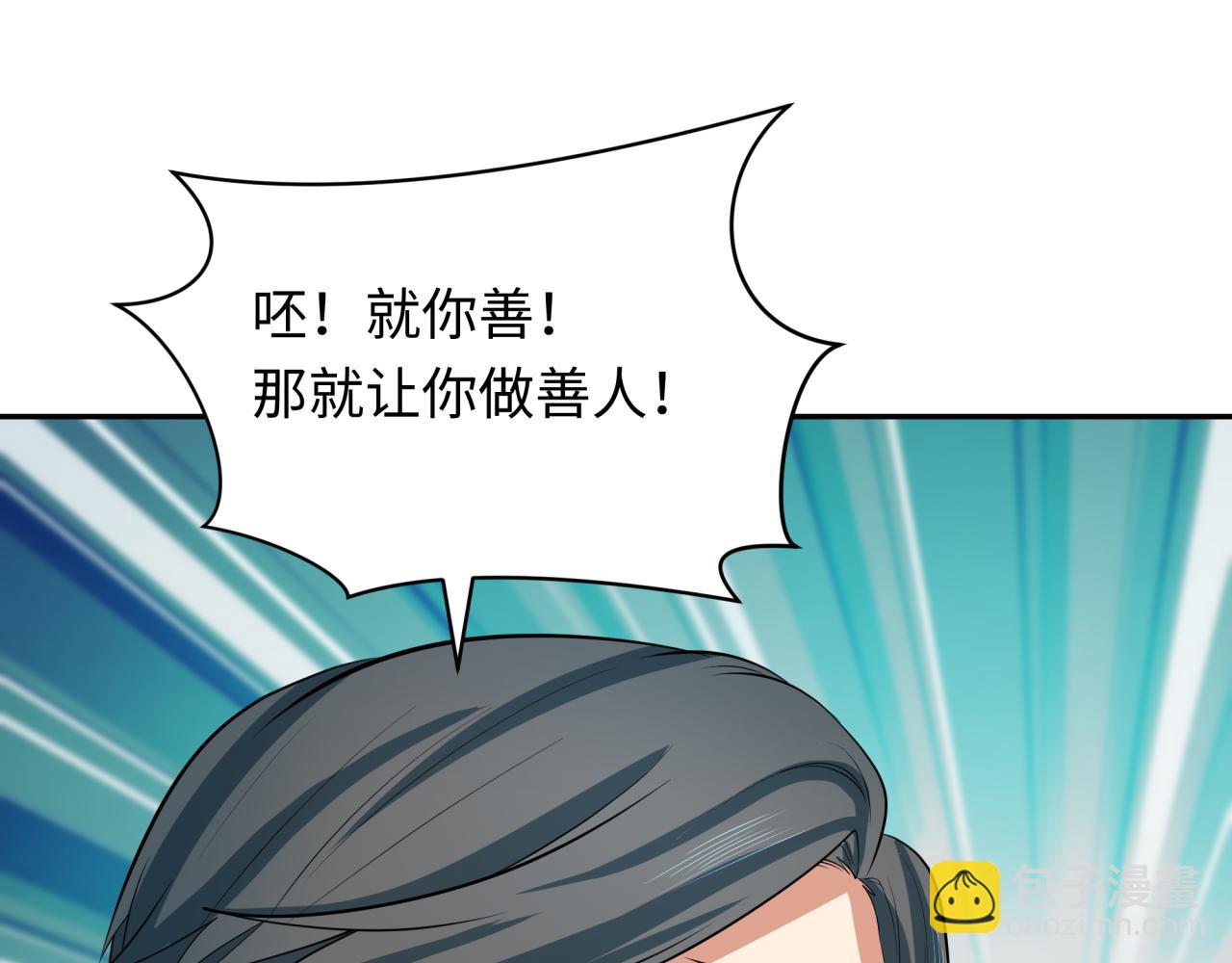 全球詭異時代 - 第349話 高麗篇-林風破局!(2/4) - 8