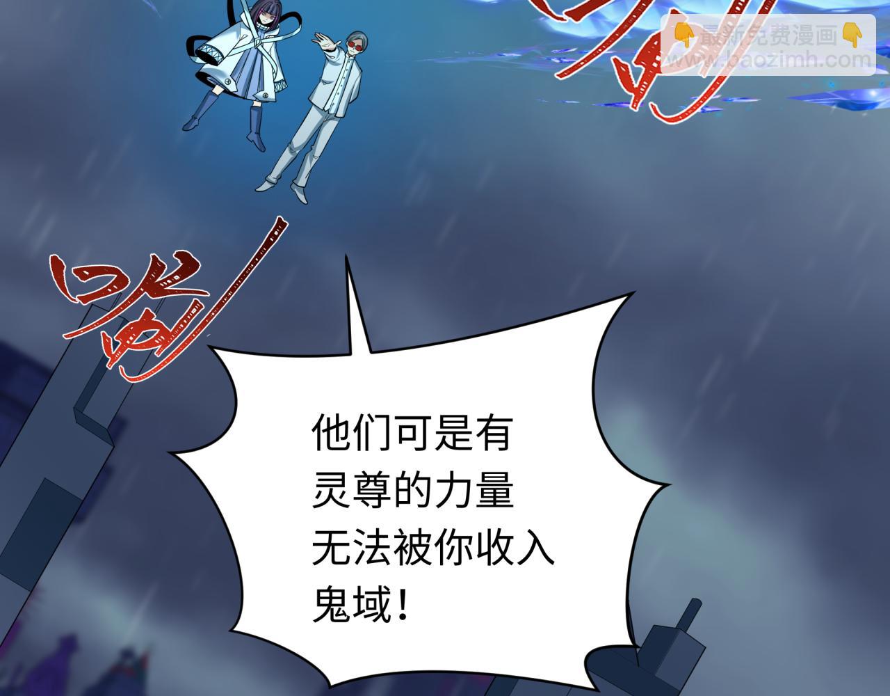 全球詭異時代 - 第349話 高麗篇-林風破局!(2/4) - 4