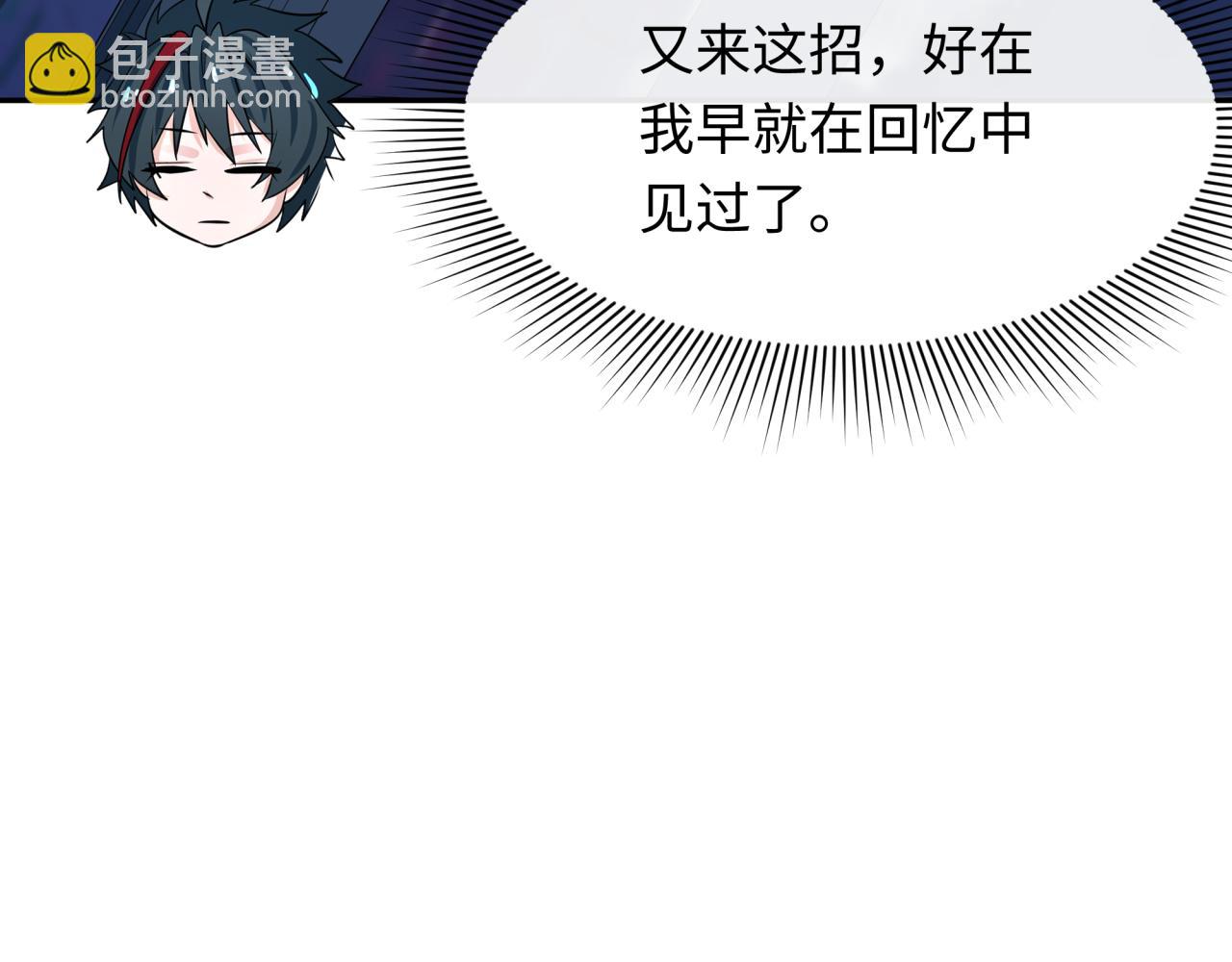 全球詭異時代 - 第349話 高麗篇-林風破局!(2/4) - 6