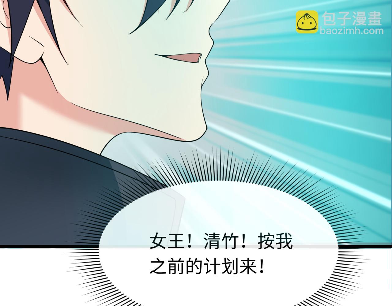 全球詭異時代 - 第349話 高麗篇-林風破局!(2/4) - 7