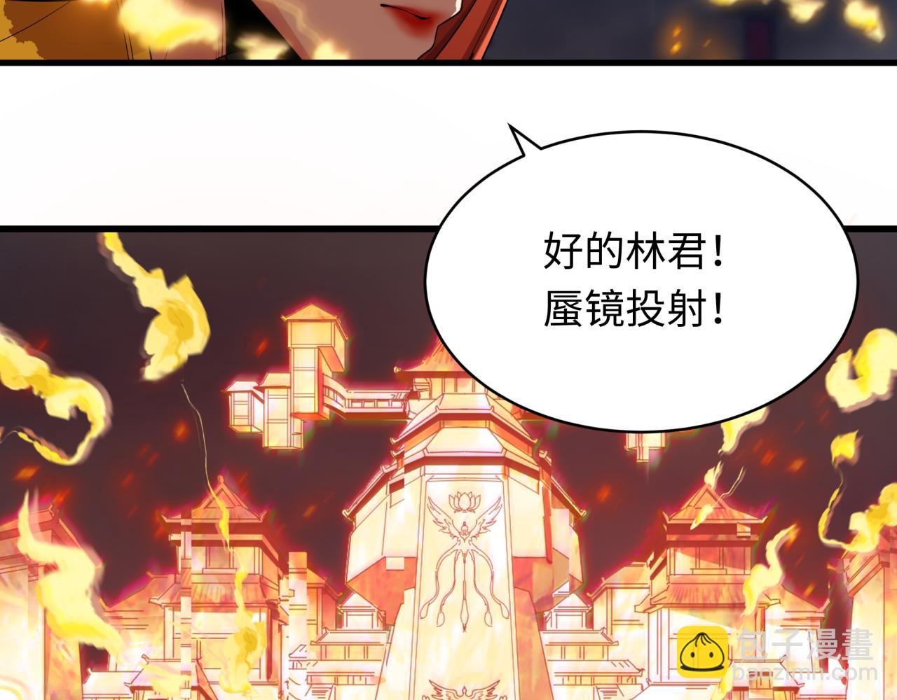 全球詭異時代 - 第349話 高麗篇-林風破局!(2/4) - 1