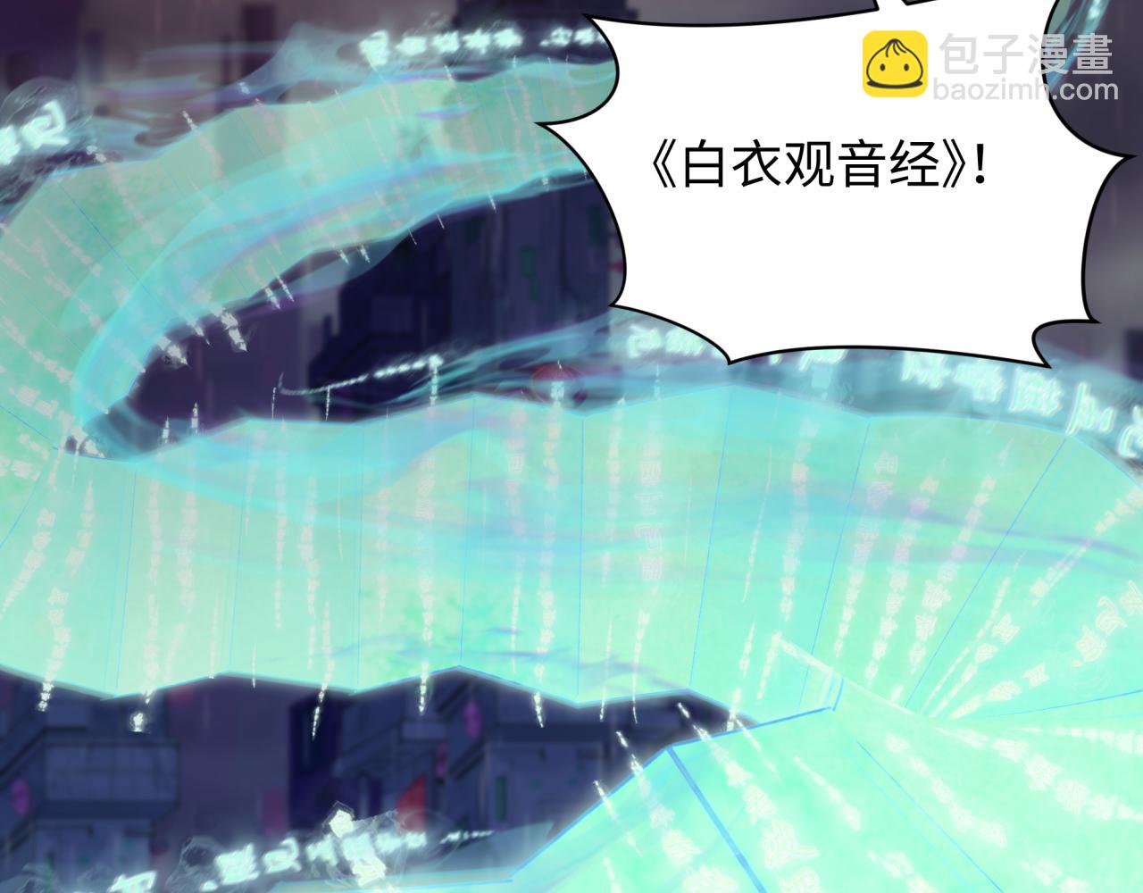 全球詭異時代 - 第349話 高麗篇-林風破局!(2/4) - 3