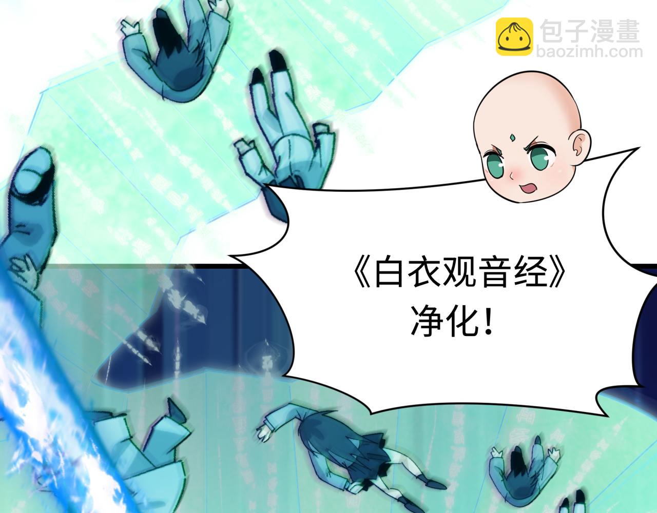 全球詭異時代 - 第349話 高麗篇-林風破局!(2/4) - 1