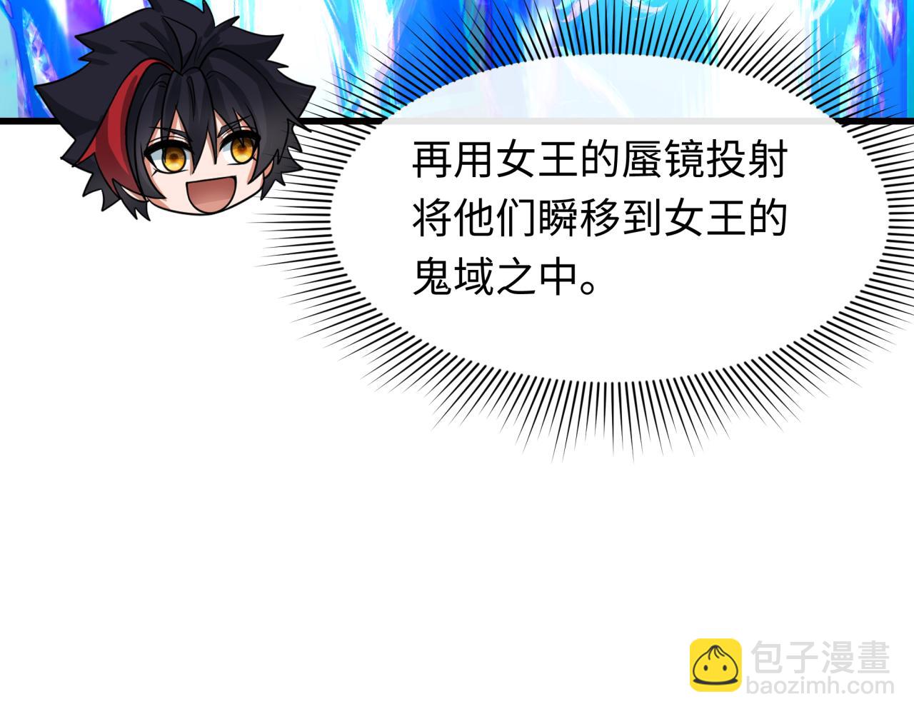 全球詭異時代 - 第349話 高麗篇-林風破局!(2/4) - 1