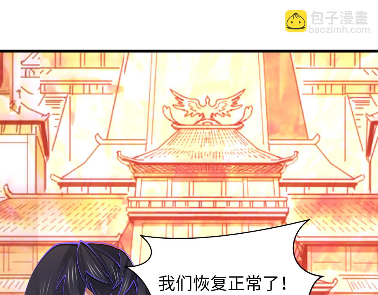 全球詭異時代 - 第349話 高麗篇-林風破局!(2/4) - 2