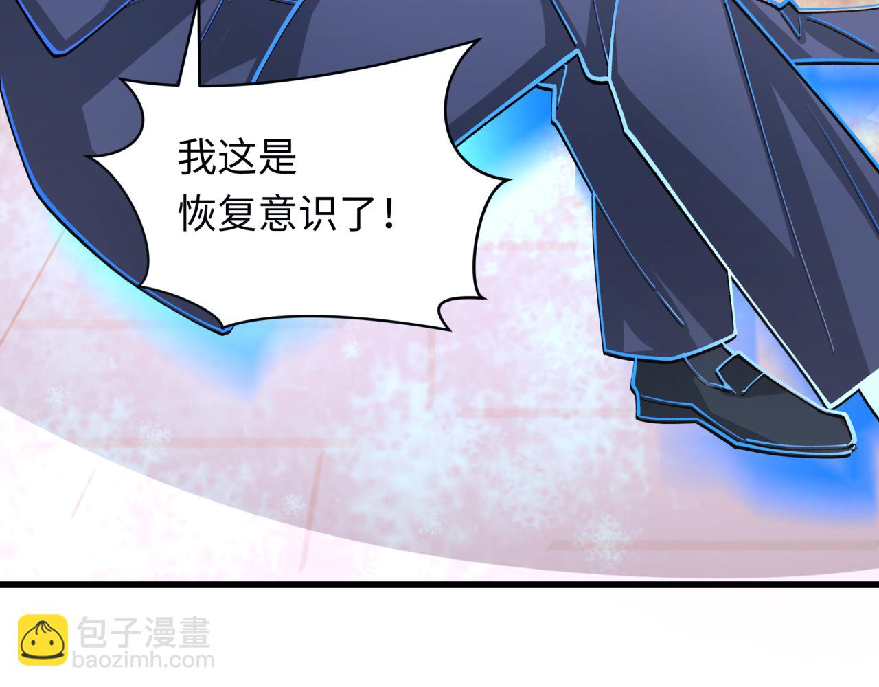 全球詭異時代 - 第349話 高麗篇-林風破局!(2/4) - 4