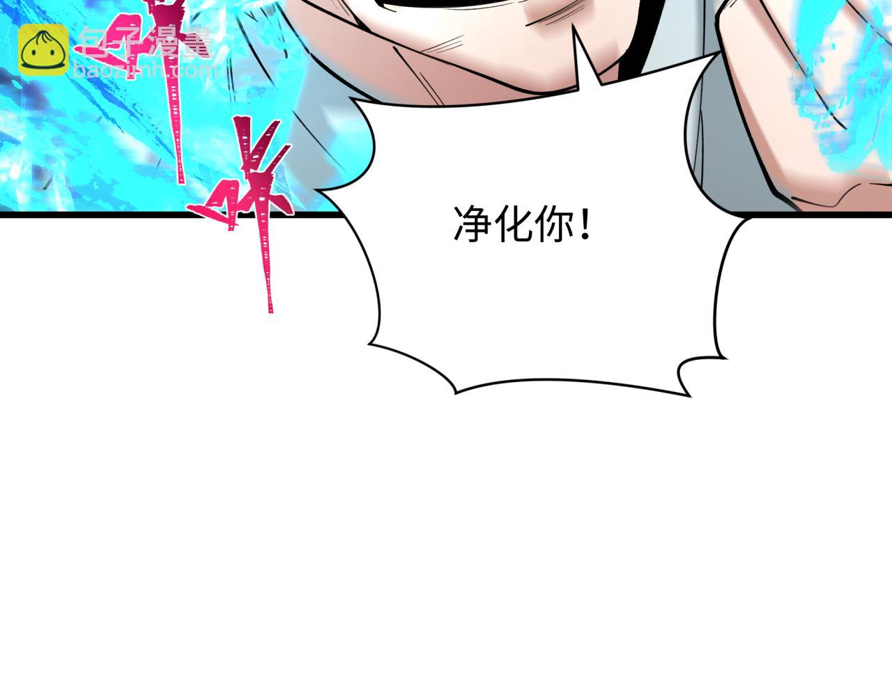 全球詭異時代 - 第349話 高麗篇-林風破局!(2/4) - 7