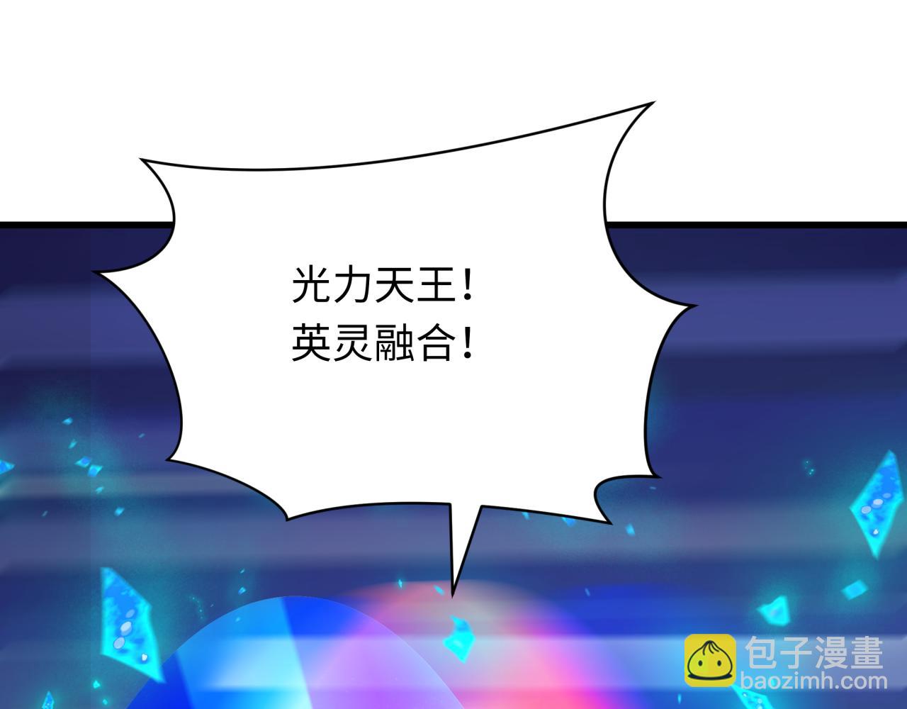 全球詭異時代 - 第349話 高麗篇-林風破局!(2/4) - 8