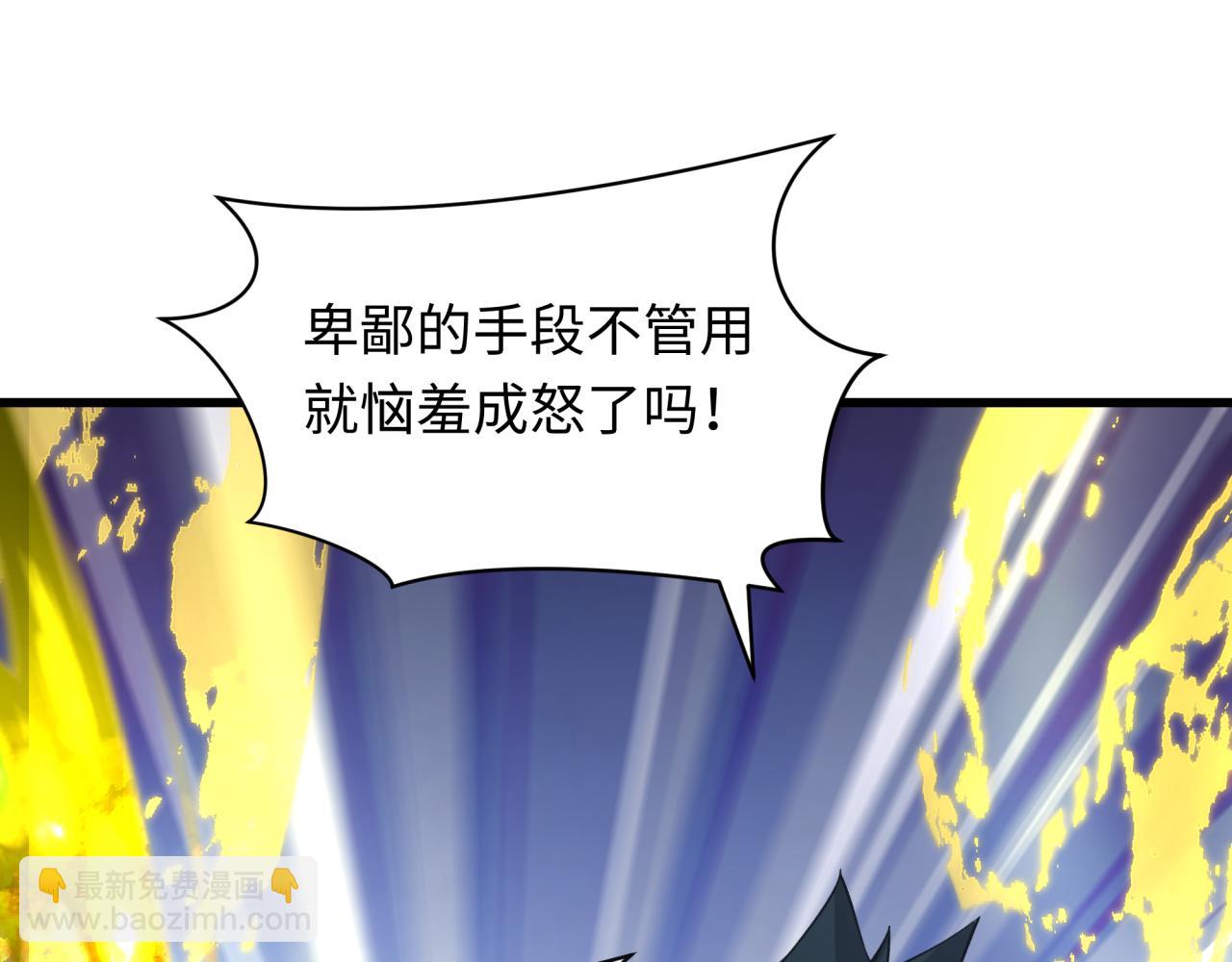全球詭異時代 - 第349話 高麗篇-林風破局!(2/4) - 4