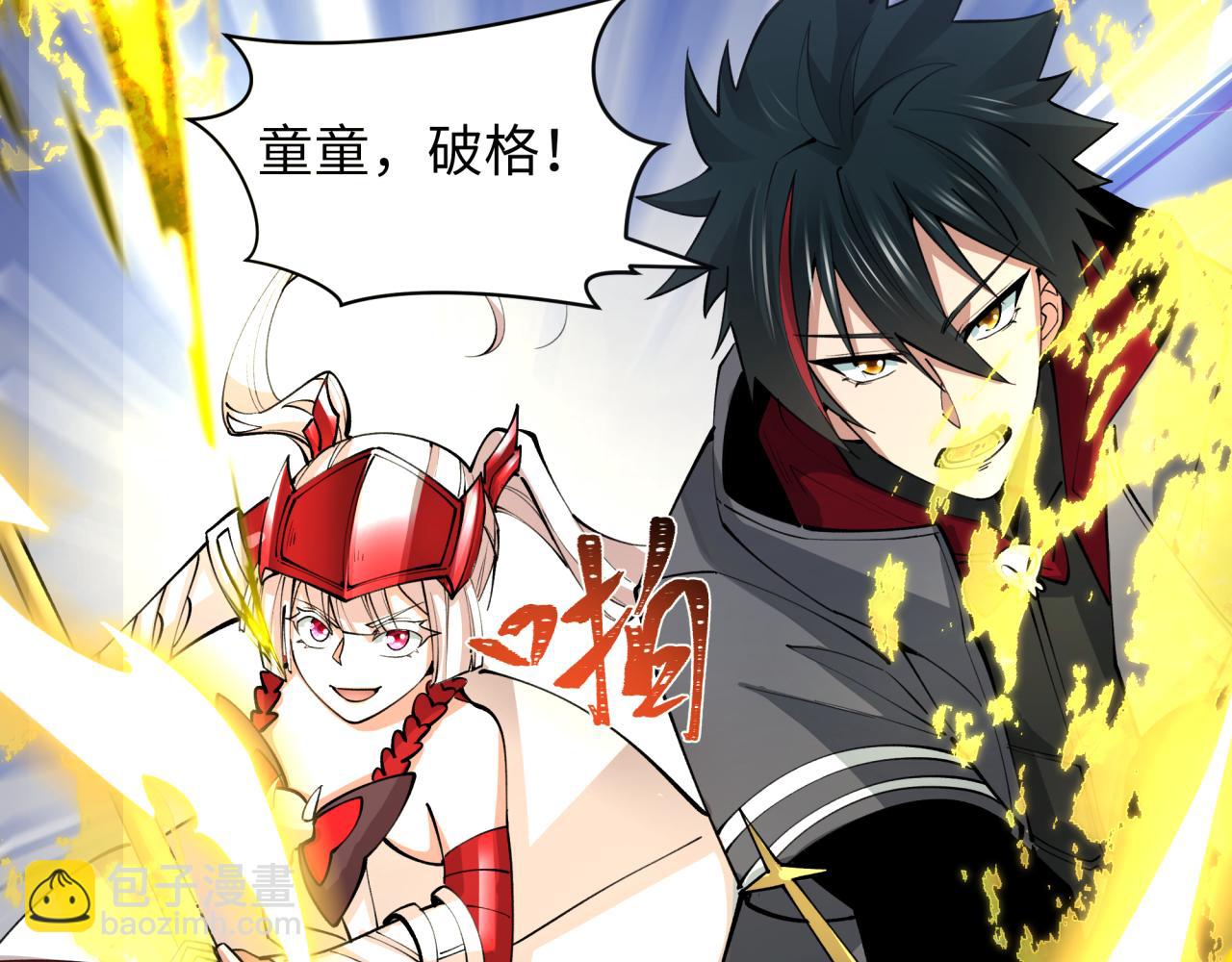 全球詭異時代 - 第349話 高麗篇-林風破局!(2/4) - 5