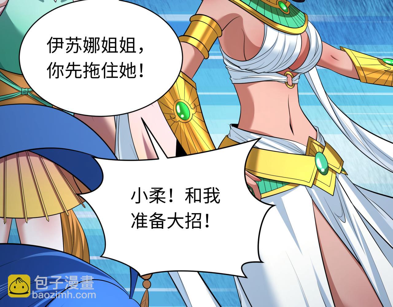 第350话 高丽篇-绝强小柔！(1/4)-第495话