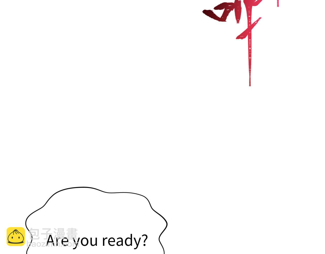 全球詭異時代 - 第351話 高麗篇-劍仙江薇！(1/4) - 2