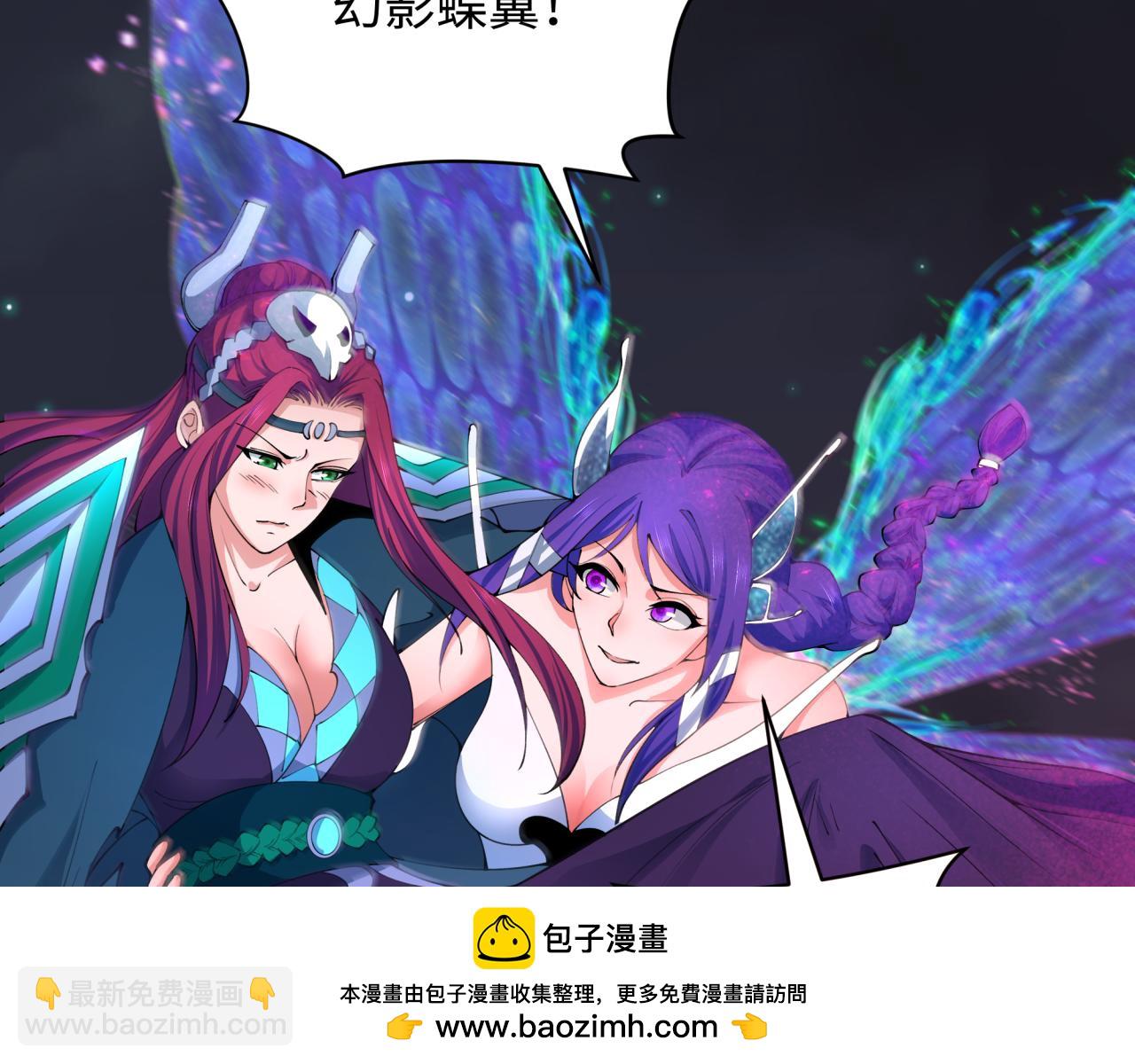 全球詭異時代 - 第351話 高麗篇-劍仙江薇！(2/4) - 6