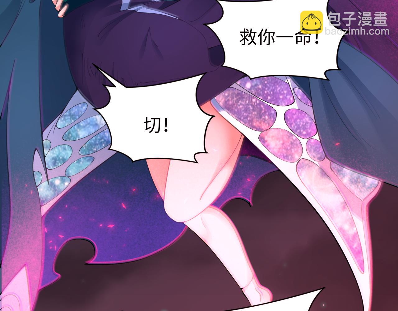 全球詭異時代 - 第351話 高麗篇-劍仙江薇！(3/4) - 5