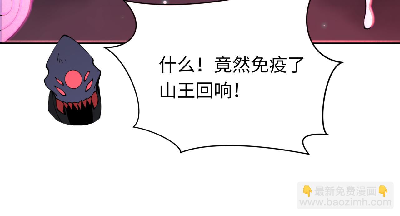 全球詭異時代 - 第351話 高麗篇-劍仙江薇！(3/4) - 6