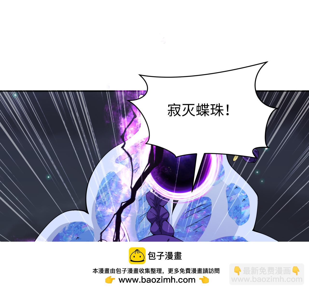全球詭異時代 - 第351話 高麗篇-劍仙江薇！(3/4) - 7
