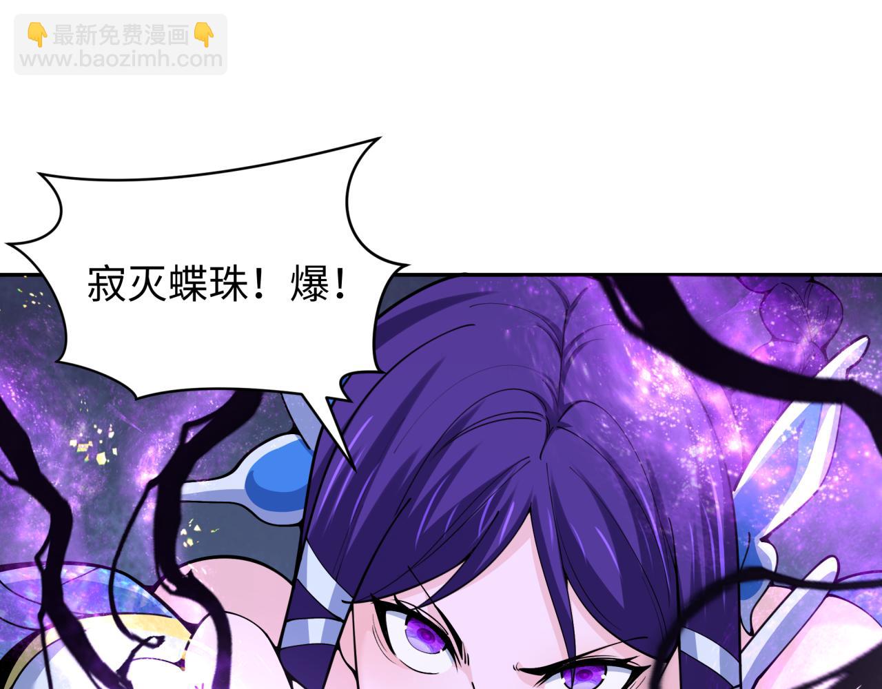 全球詭異時代 - 第351話 高麗篇-劍仙江薇！(3/4) - 1