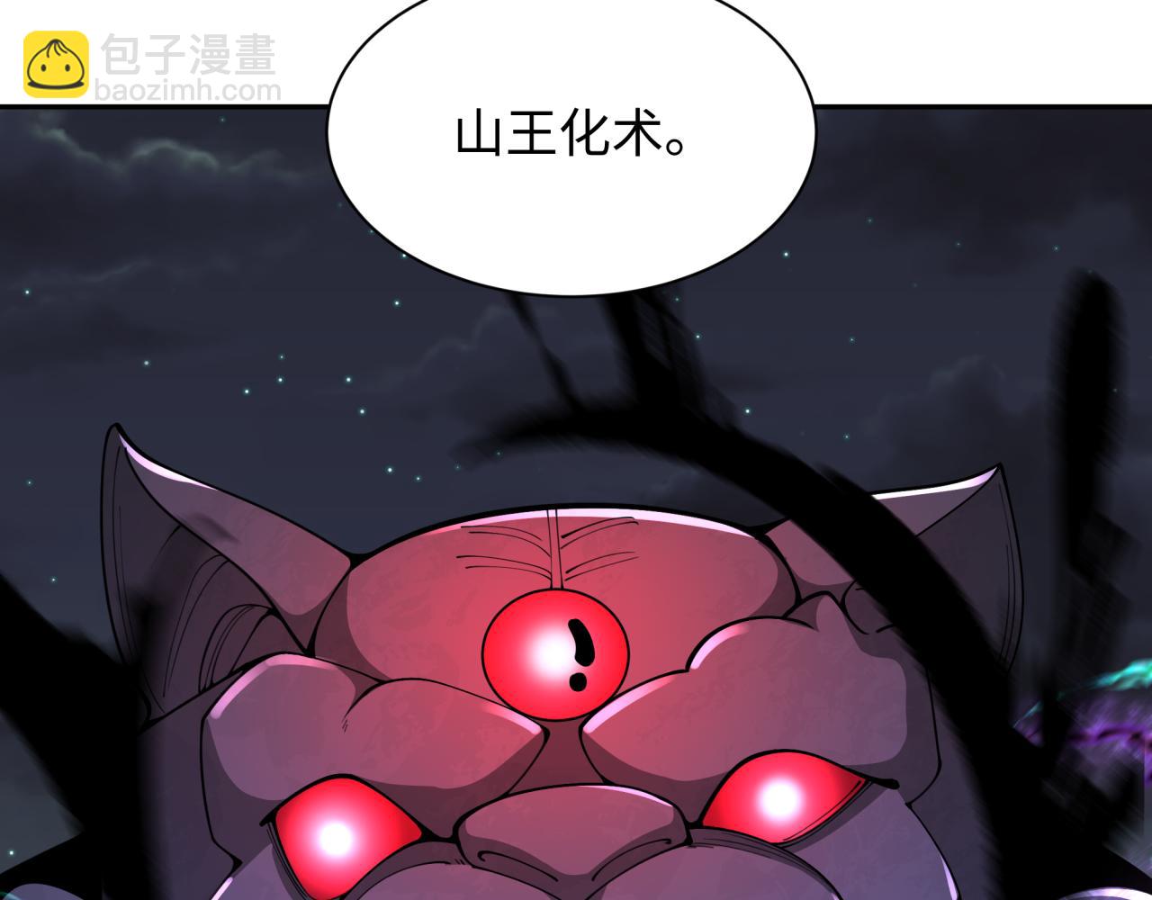 全球詭異時代 - 第351話 高麗篇-劍仙江薇！(3/4) - 4