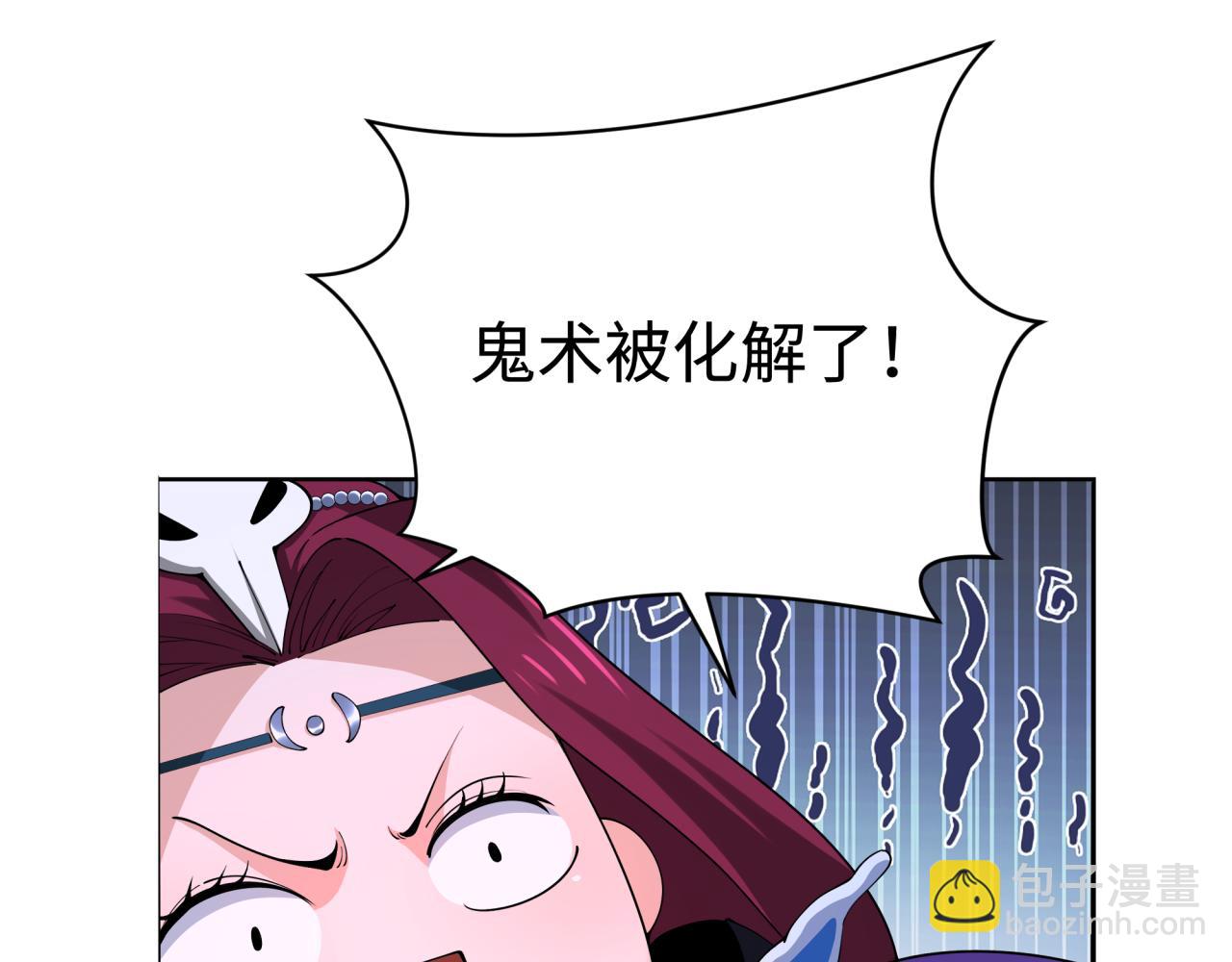 全球詭異時代 - 第351話 高麗篇-劍仙江薇！(3/4) - 7